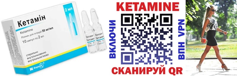 Кетамин ketamine Заинск