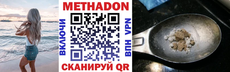 что такое   Заинск  Метадон methadone 